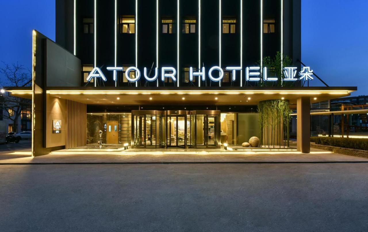 Atour Hotel Beijing Wangjing 798 Art District Екстер'єр фото